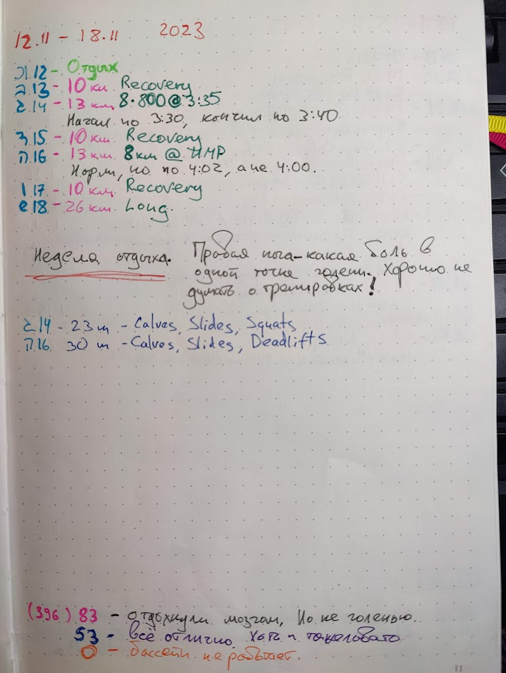 half week 15