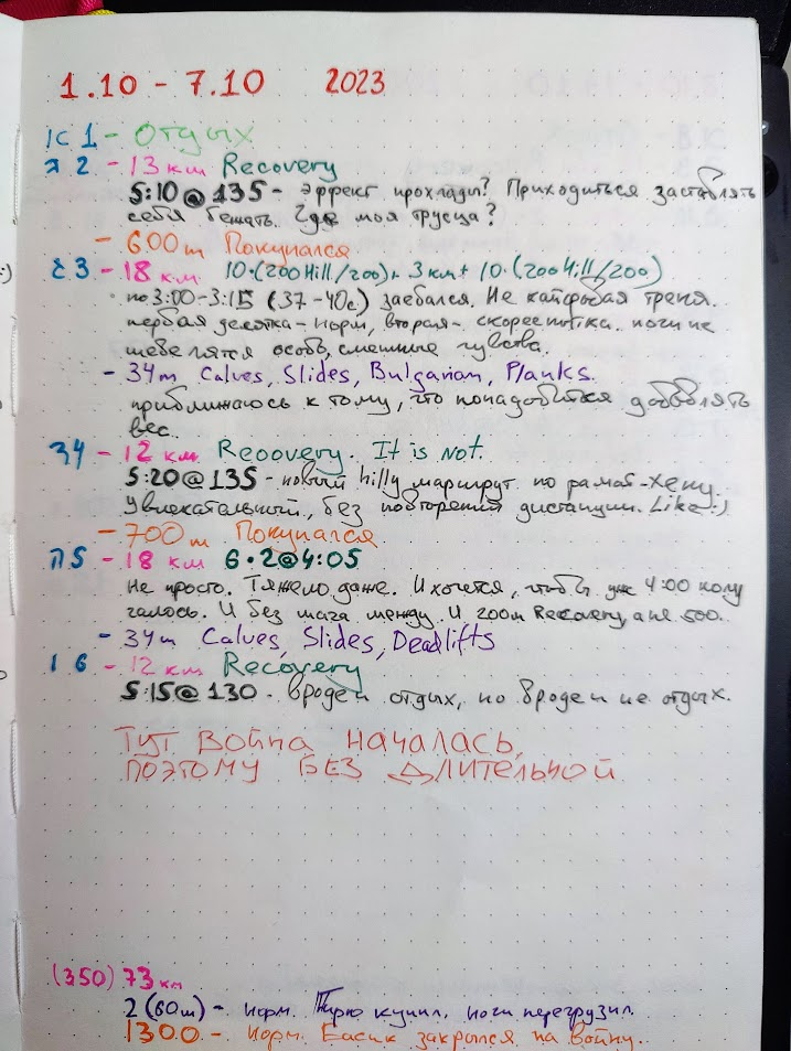 half week 21