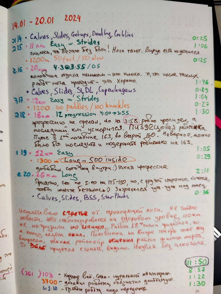 half week 6