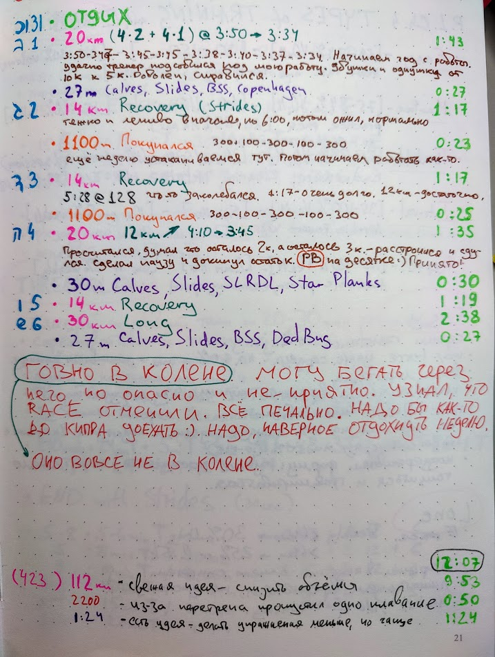 half week 8